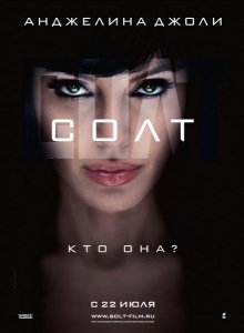Солт / Salt Солт / Salt смотреть онлайн