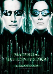 Матрица: Перезагрузка / The Matrix Reloaded смотреть онлайн