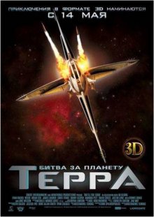 Битва за планету Терра / Battle for Terra смотреть онлайн