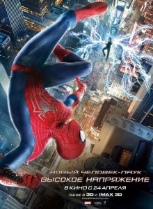 Новый Человек-паук: Высокое напряжение / The Amazing Spider-Man 2 (2014) смотреть онлайн