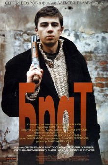 Брат (1997) Брат (1997) смотреть онлайн