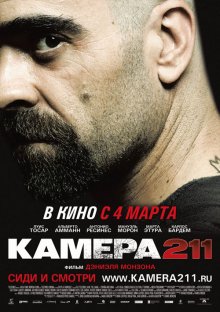 Камера 211 / Celda 211 (2009) смотреть онлайн