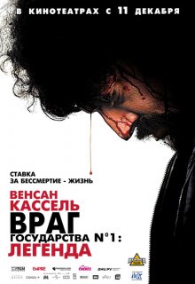 Враг государства №1: Легенда / L'ennemi public n°1 (2008) смотреть онлайн