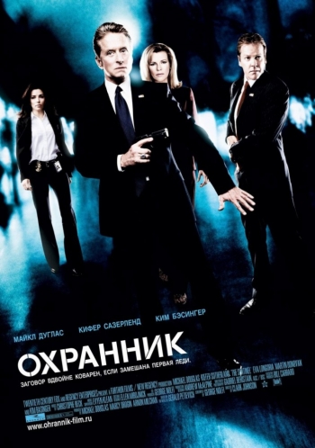 Смотреть Охранник (HD-720 качество) The Sentinel (2006) онлайн смотреть онлайн