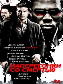 Наперегонки со смертью / Dead Man Running смотреть онлайн