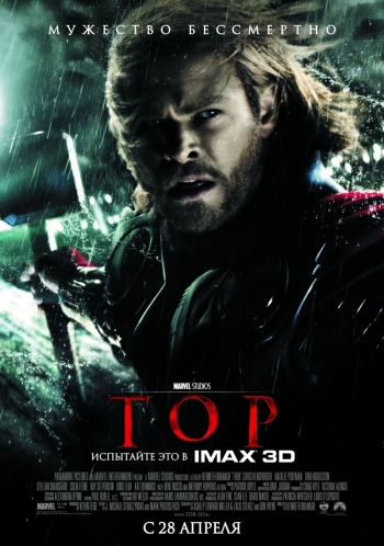 Тор (HD-720 качество) / Thor (2011) онлайн смотреть онлайн