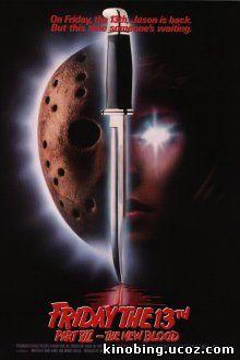 Пятница 13-е – Часть 7: Новая кровь / Friday the 13th Part VII: The New Blood (1988) смотреть онлайн