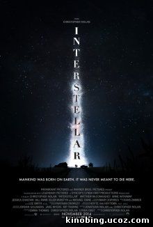 Интерстеллар / Interstellar (2014) смотреть онлайн