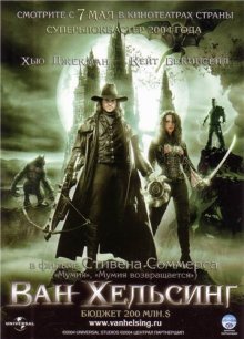 Ван Хельсинг / Van Helsing смотреть онлайн