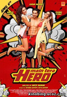 Я твой герой / Main Tera Hero (2014) смотреть онлайн