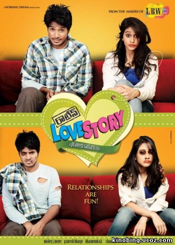 И снова история любви (HD-720 качество) Routine Love Story (2012) смотреть онлайн