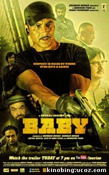 Бэйби / Малышка / Baby (2015) смотреть онлайн