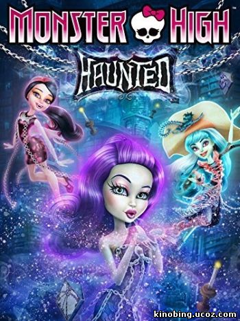 Школа Монстров: Призрачно (HD-720 качество) Monster High: Haunted (2015) смотреть онлайн
