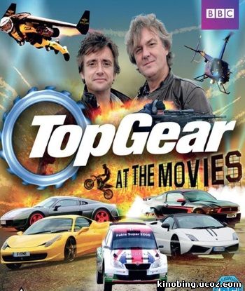 Топ Гир в кино (HD-720 качество) Top Gear: At the Movies (2011) смотреть онлайн