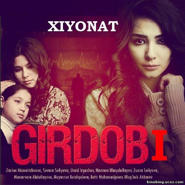 Xiyonat Girdobi (O'zbek Kino 2015 +HD) смотреть онлайн